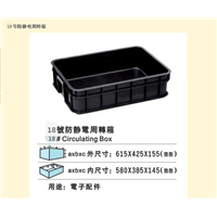 18号防静电箱 