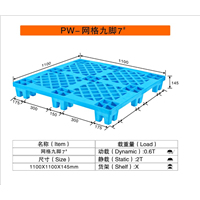 7号塑胶卡板 