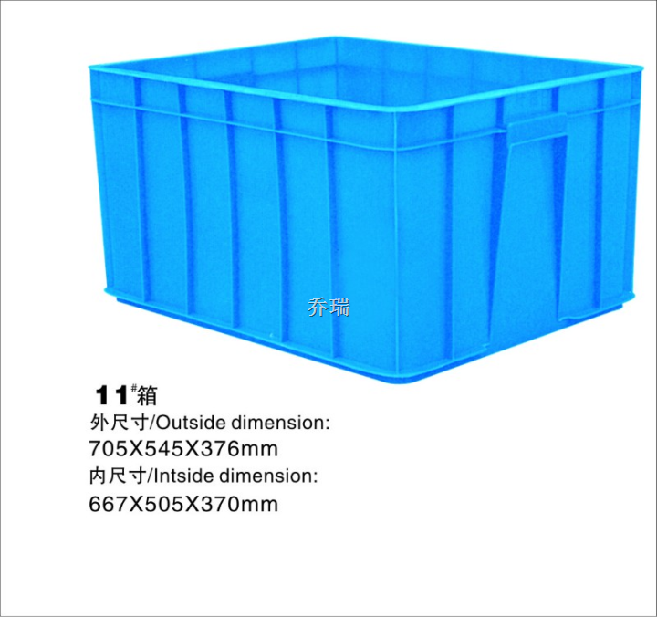 11号箱 