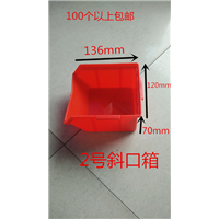 02号斜口箱 