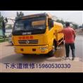 大同小郑家政0352-3333333大同管道疏通 