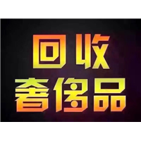 城阳区名表回收≈城阳区瑞士手表回收