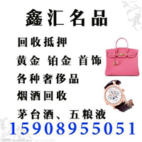 青岛胶州名表回收 