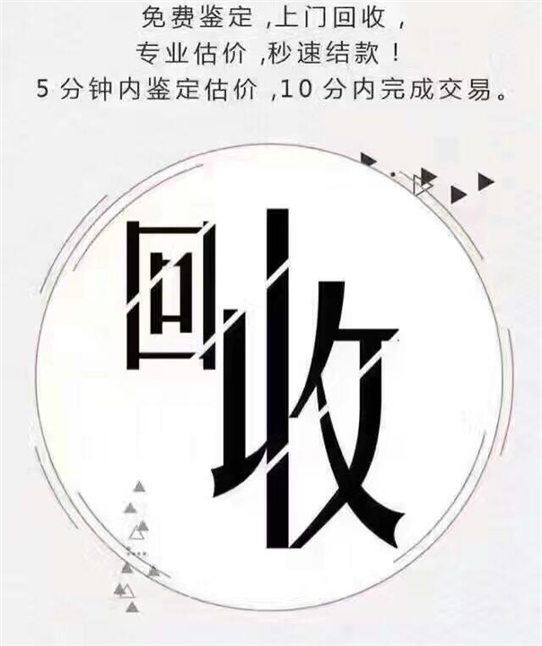 青岛名包回收≈青岛包包回收
