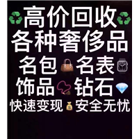 城阳区名包回收≈城阳区包包回收