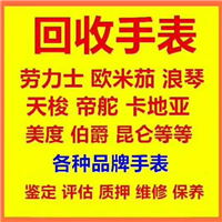 青岛回收手表 