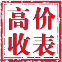 青岛高价回收手表 
