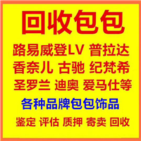 青岛包包回收 