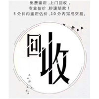 青岛名包回收≈青岛包包回收