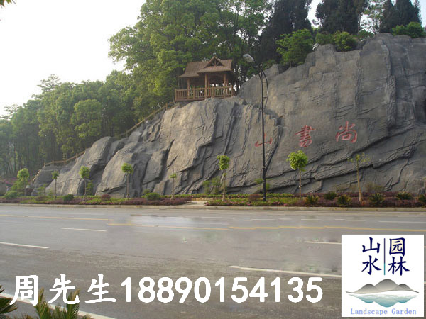 公路假山1