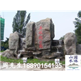 小假山1