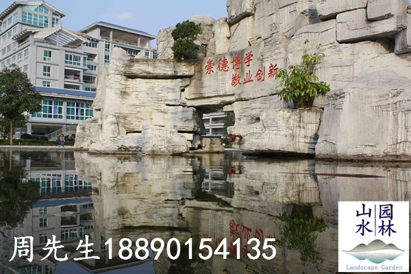 学校假山