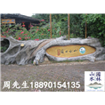 模式仿木标示牌