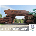 塑石大门