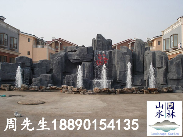 假山喷水池1
