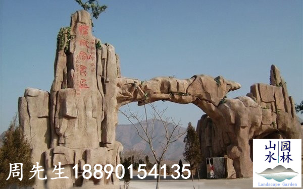 园林假山大门2