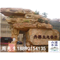 塑石标牌