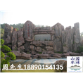 人工假山