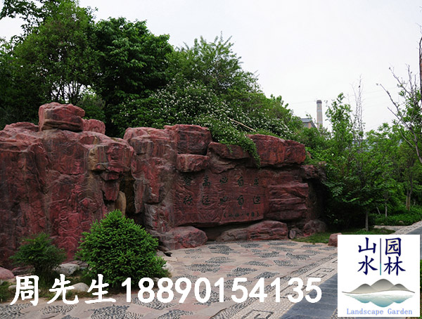 学校假山1