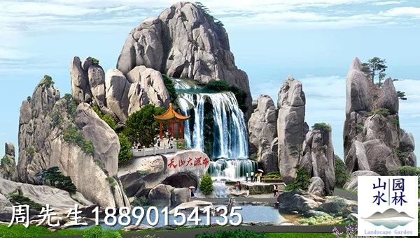 大型塑石假山瀑布效果图