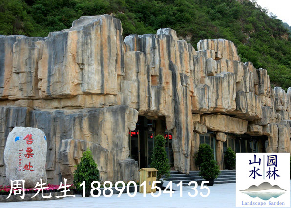 景区假山0