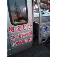 滁州搬家（滁州搬家公司）