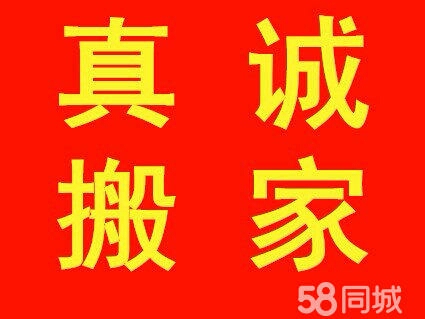滁州搬家*滁州搬家公司