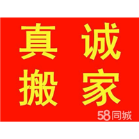 滁州搬家*滁州搬家公司