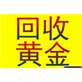 西安黄金回收-西安老凤祥银店 