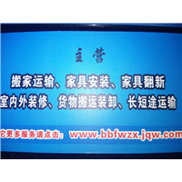 三亚家具安装 