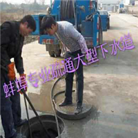 威宁县大型管道疏通