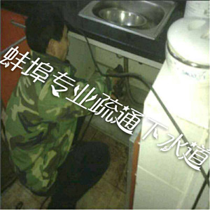 威宁县下水道疏通