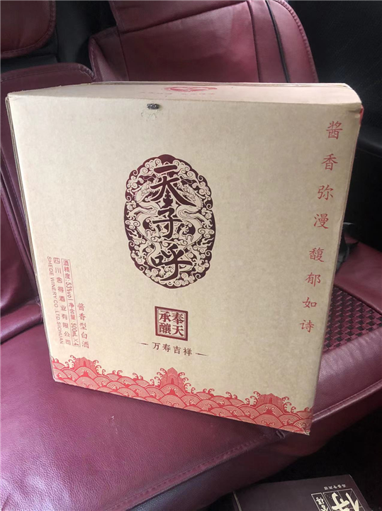 遂宁市回收舍得吞之乎黑瓷53度多少钱