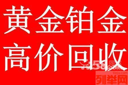 南昌高价上门黄金回收--商场实体** 