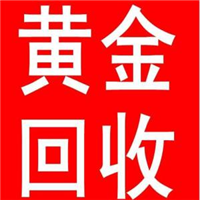 南昌回收黄金 实体店回收**黄金首饰 