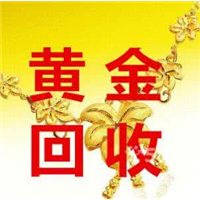 南昌高价上门黄金回收--商场实体** 