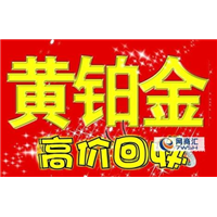 南昌高价上门黄金回收--商场实体** 