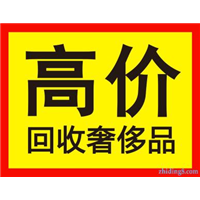 南昌专业的奢侈品回收公司--宝奢名品回收-商场实体** 