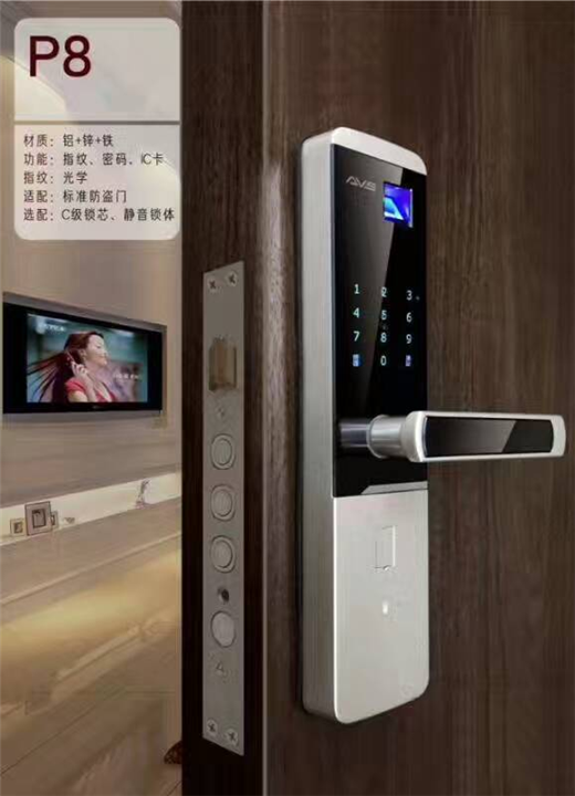 新化安装指纹锁 