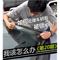 新化开汽车锁 