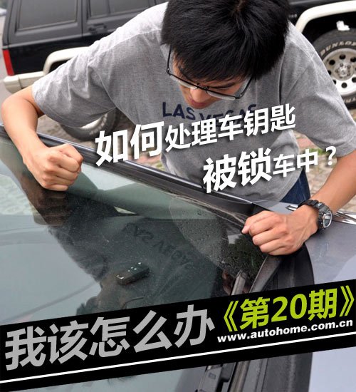 新化开汽车锁 