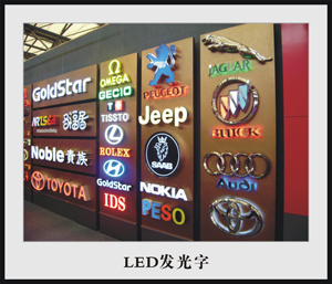 北京蓝白板发光字，北京哪家LED显示屏厂家好 