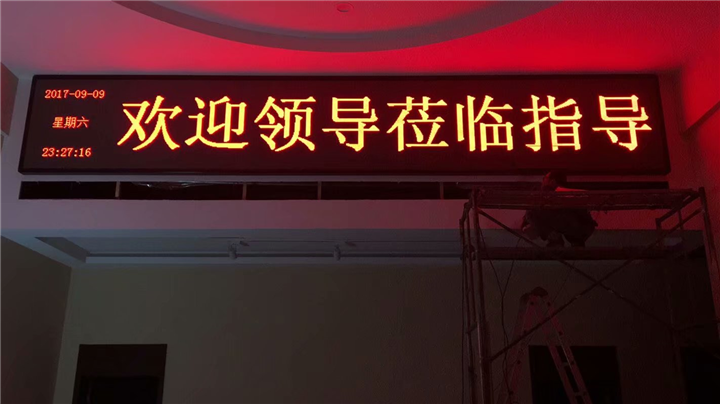 北京LED显示屏