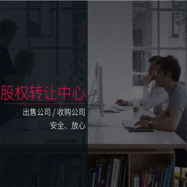 长沙开福区公司转让费用