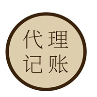 长沙开福区代理记账