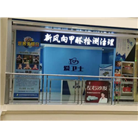 除甲醛-选择爱卫士 