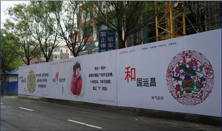 北京工地围挡丨北京围挡租赁 