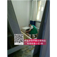 自贡除甲醛 