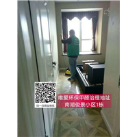 自贡除甲醛 