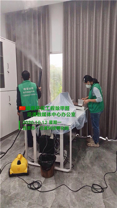 自贡沿滩融媒体中心办公室除甲醛 